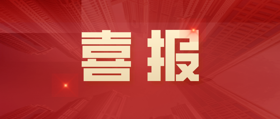 廣西中小企業(yè)融資擔(dān)保有限公司連續(xù)三年獲AAA主體信用評(píng)級(jí)